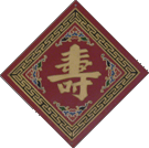 [ Shou - Longevity (Chinese Wall Character 3 - Also means life, age, or birthday) ] 